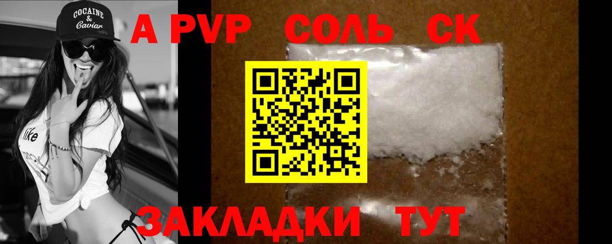 Alfa_PVP мука Мончегорск