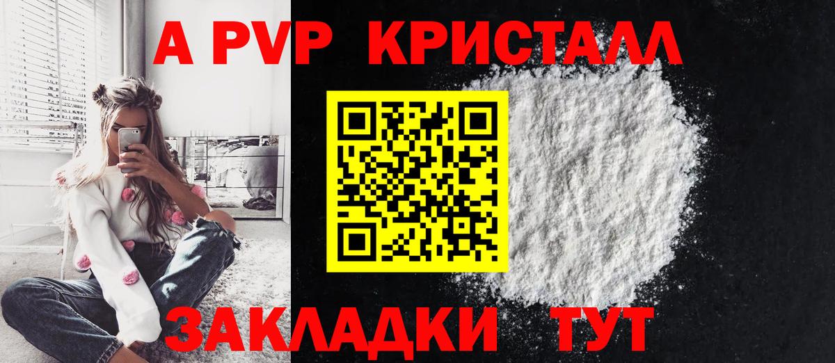 Мончегорск  Alfa_PVP  Вход с VPN  Alfa_PVP Соль  А ПВП крисы CK 