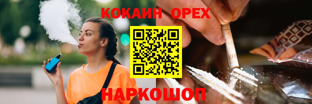 Мончегорск  COCAIN 99%  КОКАИН Columbia  Вход с VPN 