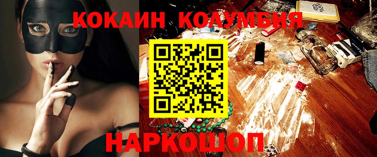 КОКАИН 98% Мончегорск