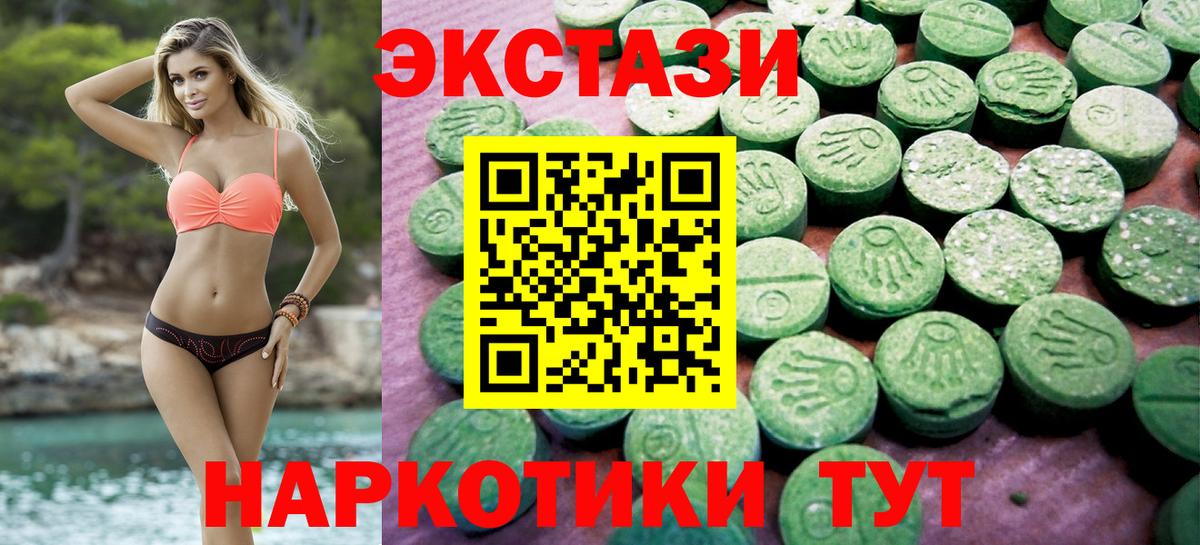 ЭКСТАЗИ  наркотики  Мончегорск  Экстази MDMA  Экстази TESLA  Вход с VPN 