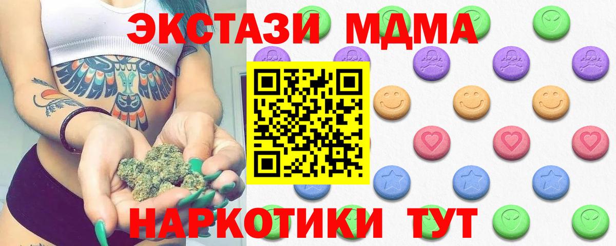 Экстази диски Мончегорск