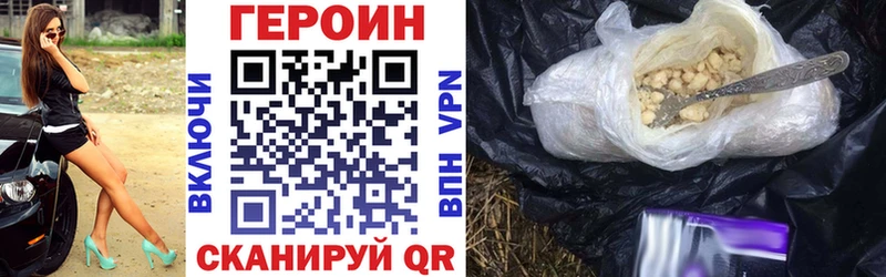 ГЕРОИН белый  наркошоп  кракен онион  Мончегорск 