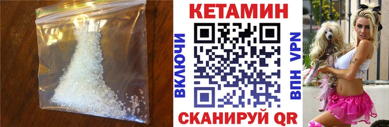 КЕТАМИН ketamine  mega как войти  Мончегорск 