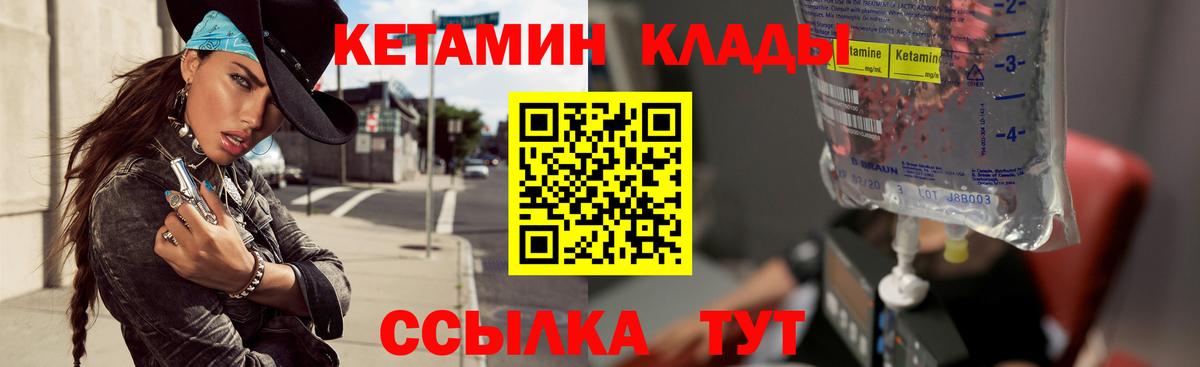 КЕТАМИН VHQ  Вход с VPN  Кетамин ketamine  Мончегорск 