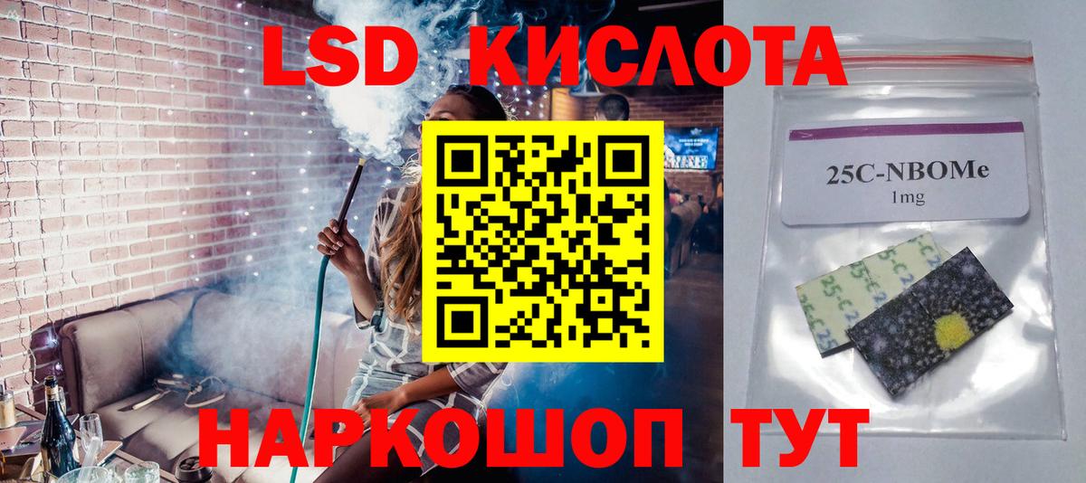 Лсд 25 экстази кислота Мончегорск