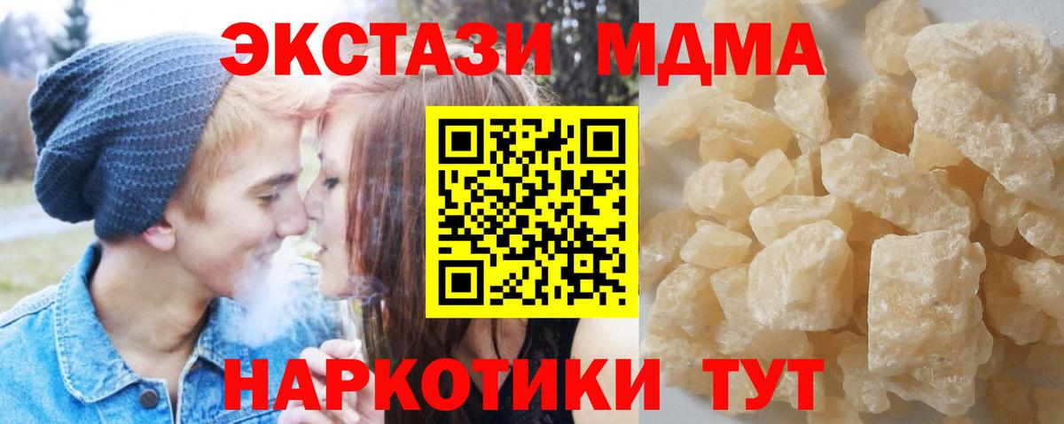 МДМА молли  МДМА  МДМА кристаллы  Мончегорск  Вход с VPN 