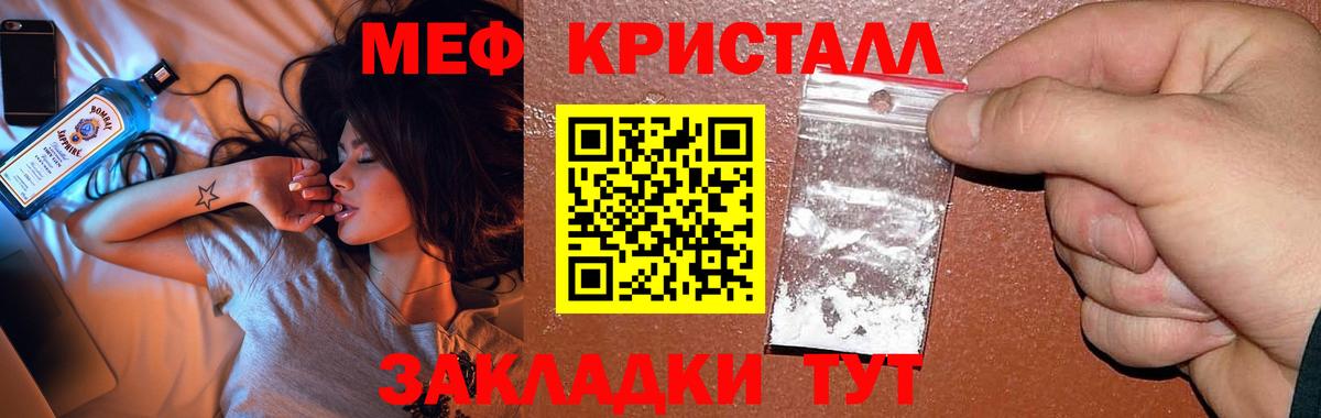 Мончегорск  Мефедрон кристаллы  МЕФ  Мефедрон mephedrone  Вход с VPN 