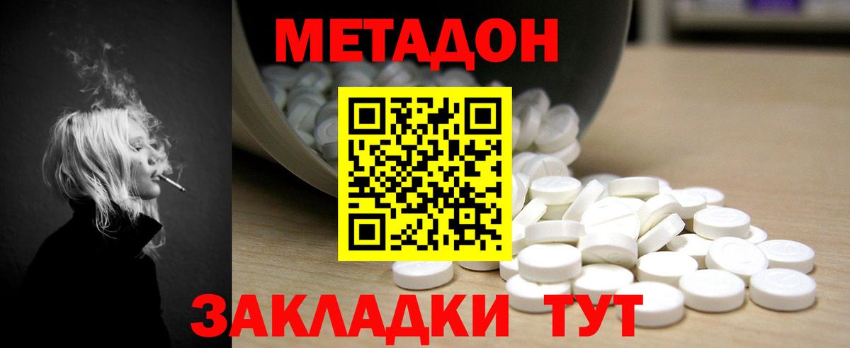 Мончегорск  Метадон VHQ  Метадон VHQ  shop клад  Вход с VPN  omg маркетплейс 
