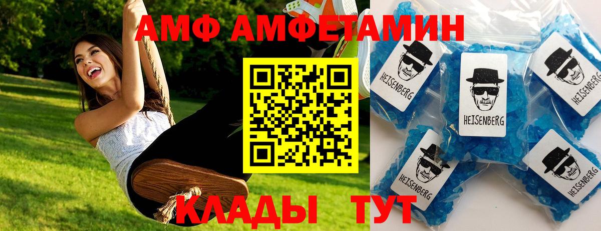 Метамфетамин винт Мончегорск
