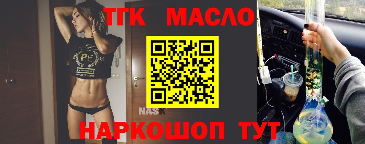 Мончегорск  ТГК концентрат  Вход с VPN  ТГК жижа 